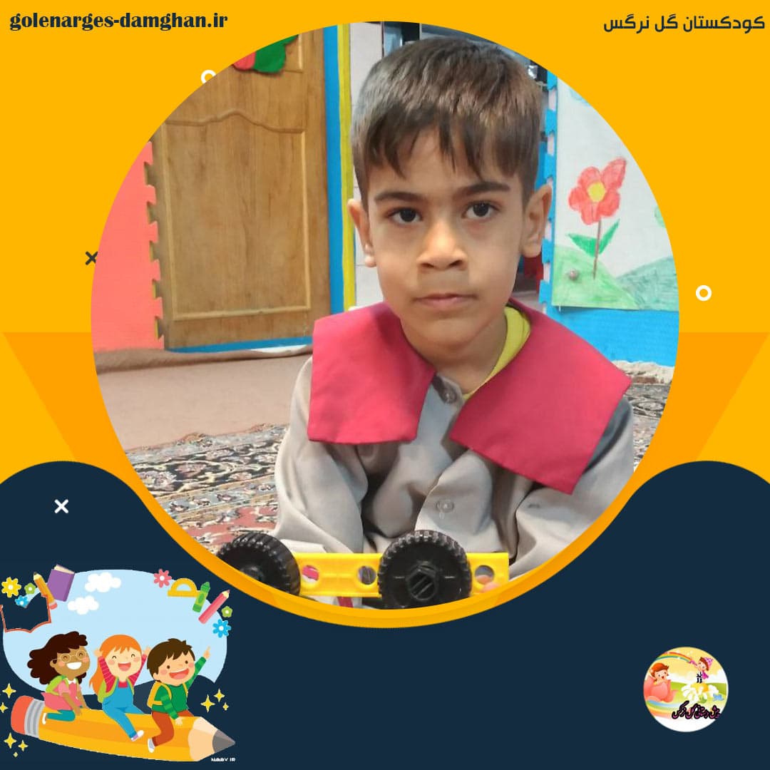 کودکستان گل نرگس