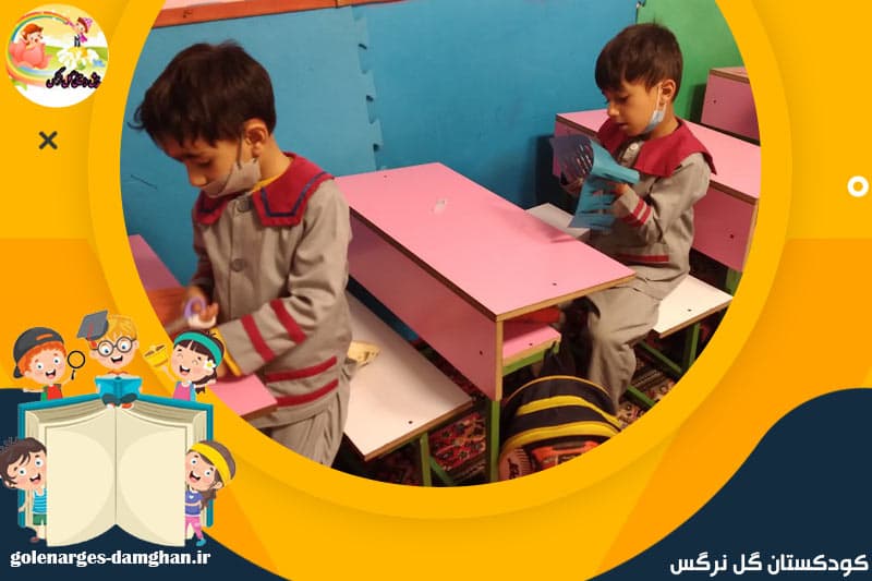 کودکستان گل نرگس